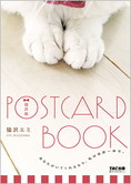 猫沢組POSTCARDBOOK