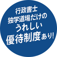 「全国模試」全2回つき