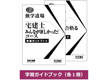 学習ガイドブック（各1冊）